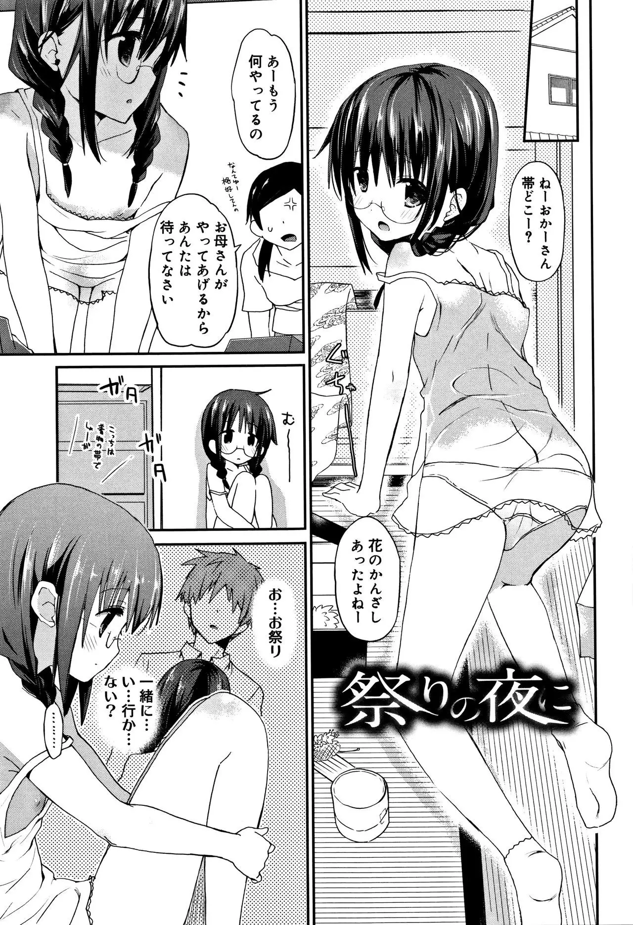 CHU-NI KANOJYO