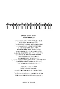 [Pink Power (Mikuni Saho, Tatsuse Yumino)] Shiroi Sports Car no Otoko (Initial D)