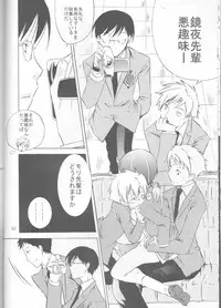 (C72) [Ichinichi Sanjou (Jinguu Kozue)] Okimari desu ka? (Ouran High School Host Club)