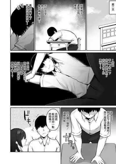 Majime desu ga, Nani ka?