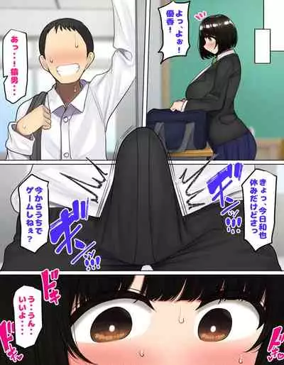 Kakko Tsukete Eroi Koto ni Kyoumi nai Hurishite tara Ore no Houga Sakini Suki datta Osananajimi wo Ero Saru no Tomodachi ni Torareru o Hanashi