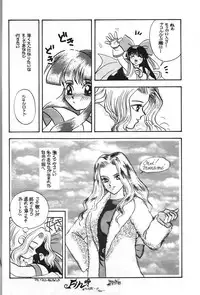 [Studio Silph] Rusty Nail 3 (Ah! My Goddess, Akazukin Chacha)