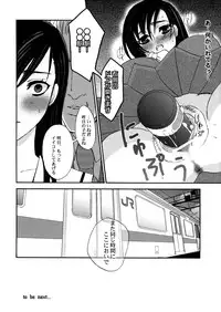 (C66) [PINK TYPHOON (Oku Chiyoco)] Himitsu no Hanazono 3 | Secret the garden of a flower 3 (Maria-sama ga Miteru)