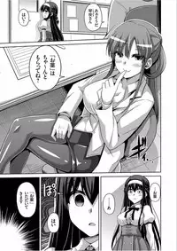[Nikusoukyuu.] Hanazono no Mesudorei Ch. 1-6