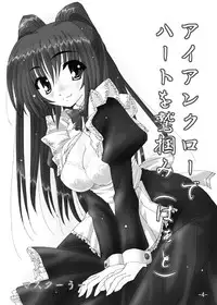 (C69) [Brave Heart (Master Woo)] Iron Claw de Heart o Washizukami (Heart) (ToHeart 2)