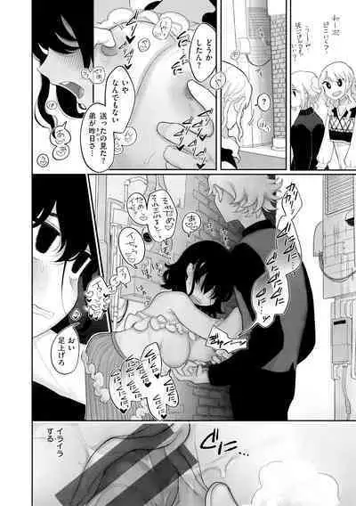 Anata dake no Mesu ni Naru - Every Piece of You is Mine + Melonbooks Gentei Shousasshi