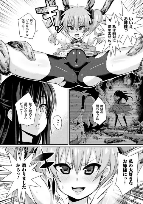 Bessatsu Comic Unreal Inmon no Maryoku de Bishoujo-tachi ga Akuochi Kairaku Ochi! Vol. 3