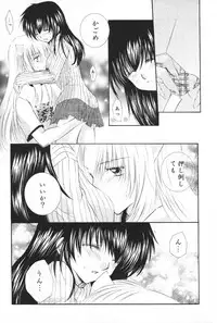 (C69) [Sakurakan (Seriou Sakura)] Oinu-sama to Atashi. (Inuyasha)