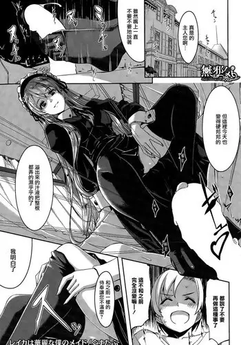 [mdo-h] A Senjou no Aria (Lolita Record -Seichou Kiroku-) [Chinese] [Befreiungsfuehrer第⑨次个人汉化]