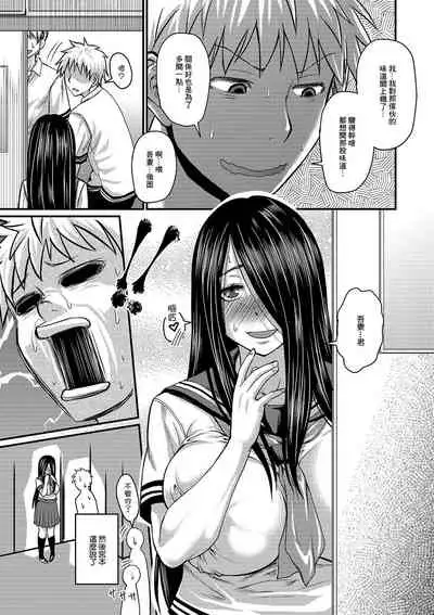 Kanojo no Amai Jiraishuu