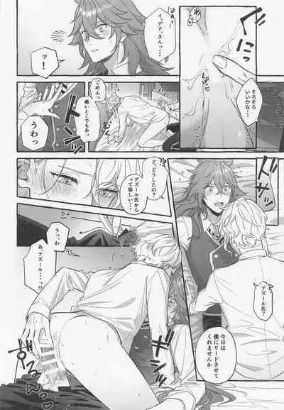 (Naisho no Summary DR2021) [Pocome (Shinomori Mokyu)] Boku shika Shiranai (Disney: Twisted-Wonderland)