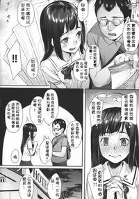 (C92) [Area14 (Kasei)] Obaka na Minori-chan [Chinese]