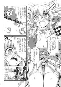 (C81) [Etoile Zamurai (Yuuno, Gonta)] SukiSuki Xillia - LINK ARTS CHAIN! (Tales of Xillia)