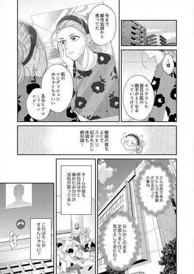 Risei Naku Shita Zetsurin Douki ni, Honnou Mukidashi de Dakaretemasu 1-2