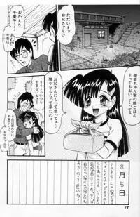 [Shin Tsuguru] Akairo Elegy