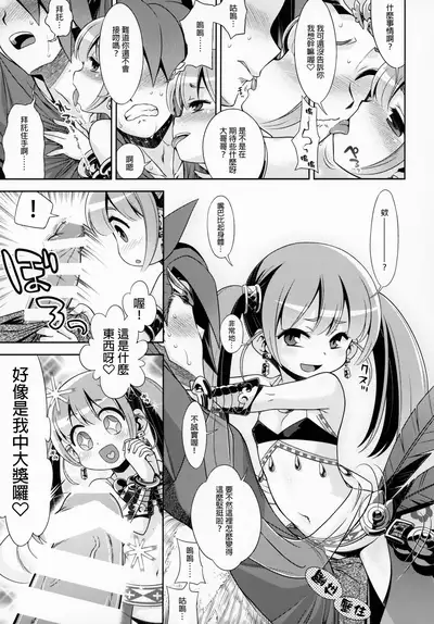 Sekaiju no Anone X5
