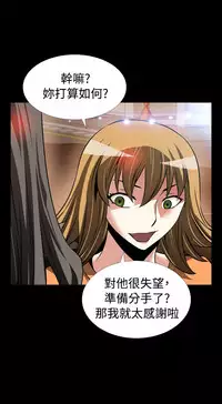 [KKUN &INSANE] Love Parameter 恋爱辅助器 86-93 [Chinese]