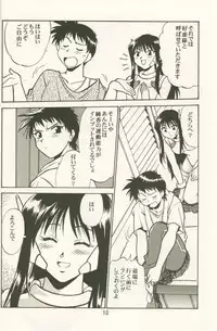 (Brand New Leaf 8) [Studio Katsudon (Manabe Jouji)] AYAKA (To Heart)