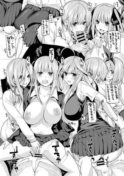 [Samurai Ninja GREENTEA] Gotoubun no Hanayome Harem Soushuuhen (Gotoubun no Hanayome) [Digital]