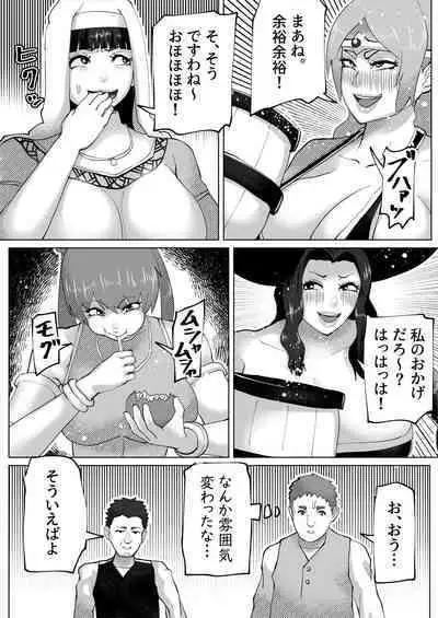 Irekae no Tsue wo Te ni Ireta!