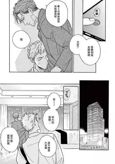 [Dayoo] Lonely Playground 1-9+番外1-2 完结 [Chinese] [拾荒者汉化组] [Digital]