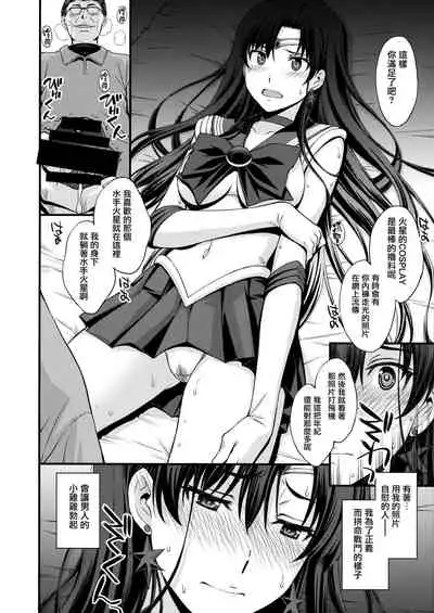 [Secret Society M (Kitahara Aki)] Mars o Chuunen Chinpo de Seiteki Sakushu Shitai! (Bishoujo Senshi Sailor Moon) [Chinese] [自宅用汉化]