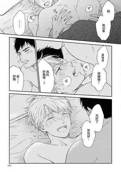 [Rakuta Shouko] Ameagari no Bokura ni Tsuite | 雨后的我们 Ch. 7-12 特别篇+加笔[Chinese] [Digital]