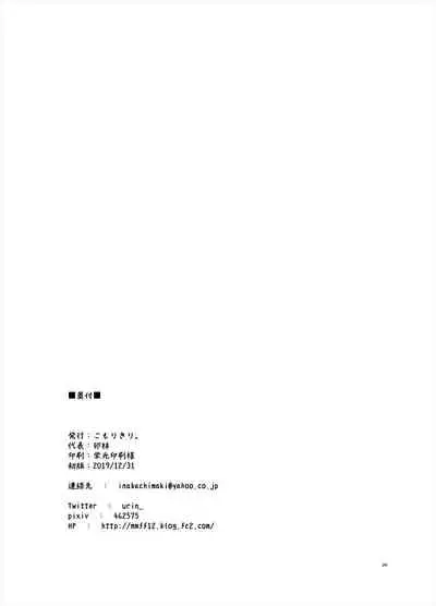 Kyou kara Sukebe Douji no Goshujin-sama