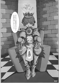 [AMBIVALENCE (Minazuki Tsuyuha)] [2003-12-30] - Giten [Oukan No Hime] (Princess Crown)