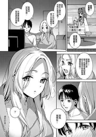 Kara Kano! | 調皮的她！