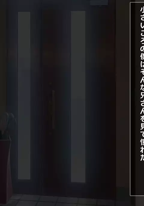 Ani no Kanojo o Netotte Zetsubou Sasete Mita