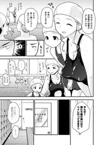 [Mozu] Hanikamu Secret [Digital]