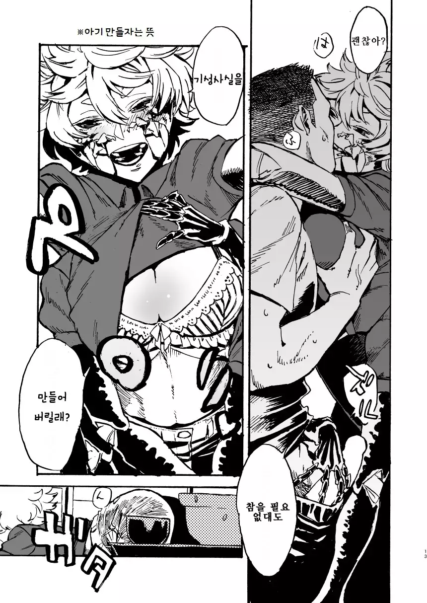 Jingai Shunman 11 | 인외춘만 11