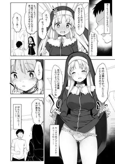Himitsu no Saimin Appli Soushuuhen