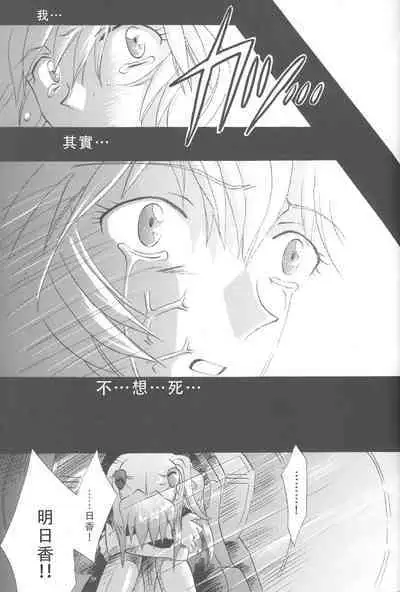 PEPPY ANGEL·淘气の天使第6·7·8卷（EVA·剧情漫画合集）