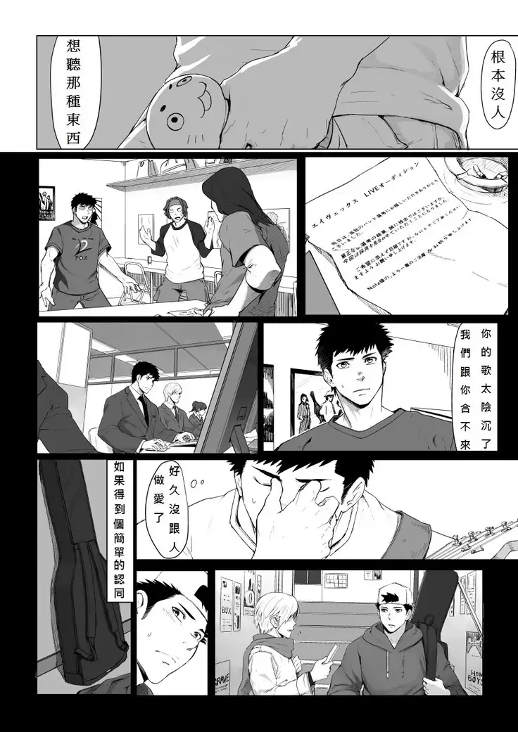 LIGHT THE FIRE 中文版 個人漢化