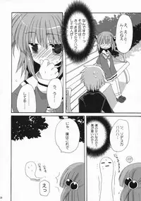 (C72) [ciaociao (Araki Kanao)] HAPPY EDEN 4 (Hayate no Gotoku!)