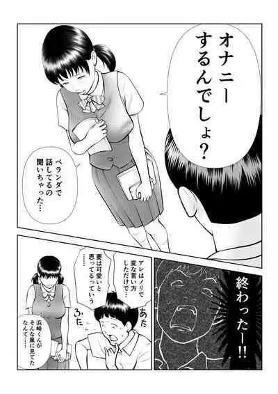 Onapet ni Shiteru no ga Honnin ni Bare te Owatta ka to Omottara Hajimatta