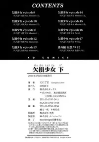 [Enigma] Kesson Shoujo Ge