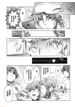 Shūdan 痴 ● Densha