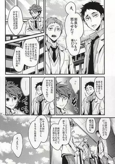 我慢の毒が回る