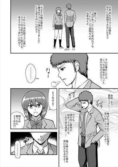 Tenshi no Appli de Kataomoi no Kare o Watashi no Koibito ni Shite Mita.