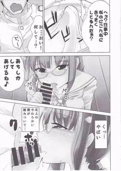 KanColle Soushuuhen Ichi
