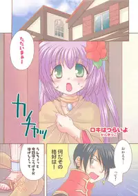 (C74) [Matsurika, SCOOP (Tachibana Sakuya, Kankiriko)] Under Moon SP (Ragnarok Online)