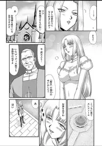 [Taira Hajime] Ingyaku no Oukoku Auger Hakudaku Senki Eleanor Ch. 1-6 [Digital]