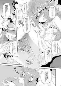 [Kitsune (Tachikawa Negoro)] Binkan na 3-gou-chan ga Massage Sarete Komaru Hon (Hacka Doll) [Digital]