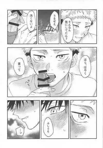 Don't Look at ME Like That.