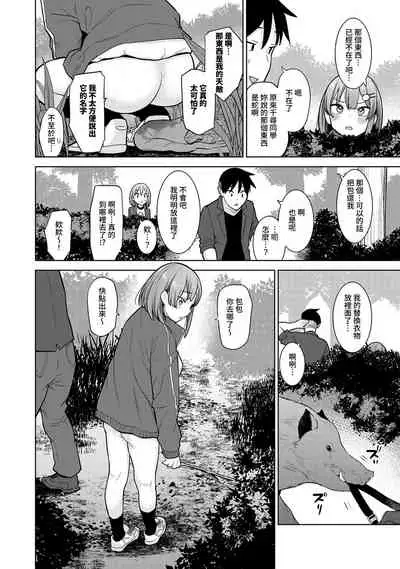 [Azuse] SotsuAl Cameraman to shite Ichinenkan Joshikou no Event e Doukou Suru Koto ni Natta Hanashi Ch. 1-11 [Chinese] [裸單騎漢化]