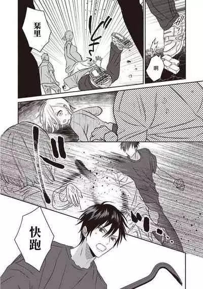 UNDEAD | 活死人 Ch. 1-4