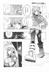 (C69) [Article 60 of Criminal Code (Shuhan)] Christmas Rose (Eternal Arcadia)